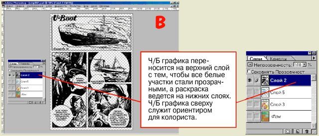 Вторая копия оригинала для покраски